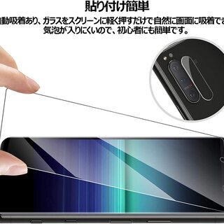 【新品・未使用】Xperia 5 Ⅱ 画面フィルム・カメラフィルムセット（1組）の画像