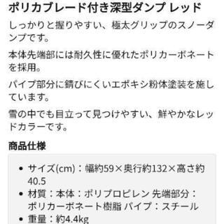 雪かき　スコップ　ダンプ　新品未使用の画像