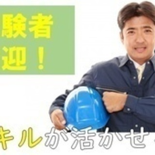 【マイカー通勤可】現場作業員/正社員/経験者歓迎/中標津町 北海...
