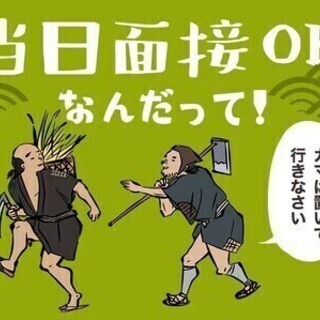 今日仕事が決まる《69,200円もGET》未経験歓迎！休み自由！...