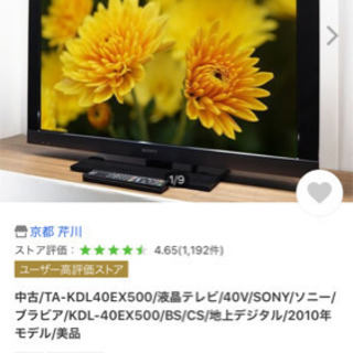 中古/TA-KDL40EX500/液晶テレビ/40V/SONY/ソニー/ブラビア/KDL-40EX500/BS/CS/地上デジタル/2010年モデル/の画像