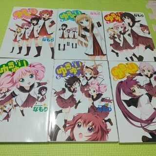 ゆるゆり 1-13巻の画像