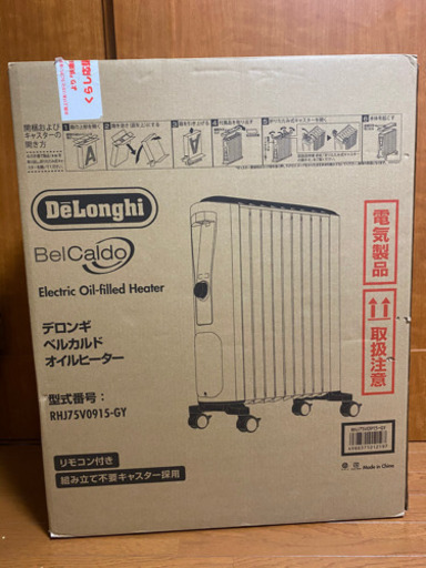デロンギ　オイルヒーターRHJ75V0915 10-13畳用