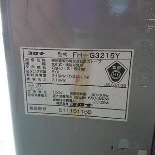 石油ストーブ  コロナ  FH-G3215Yの画像
