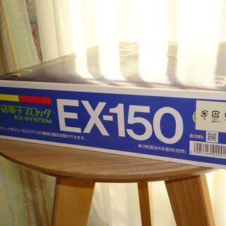 大人の科学　学研電子ブロック EX-SYSTEM EX-150（復刻版）の画像