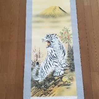 肉筆日本画　風水白虎満福図　長谷川俊 　掛軸
