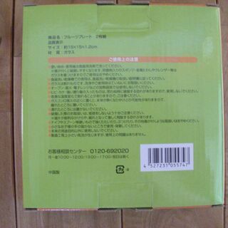 フルーツプレート　お譲りします。 の画像