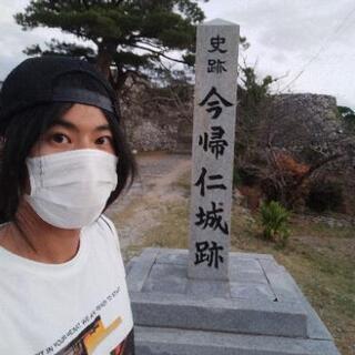 日本一周中！現在与那原町！！
