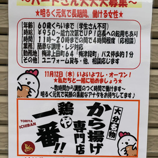 から揚げ屋