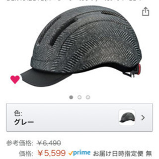 自転車用ヘルメット
