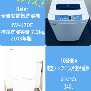 ♪送料設置無料♪大幅値下げ！！大型冷蔵庫/洗濯機♬