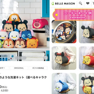 ＜半額＞【新品】ディズニーツムツム　ポーチのような洗濯ネット（エイリアン）の画像