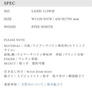 【お取引先決定済み】momonatural 食器棚