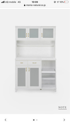 【お取引先決定済み】momonatural 食器棚