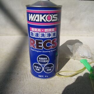 ワコーズレックス