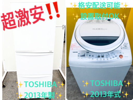 ♪送料設置無料♪大幅値下げ⭐️大型洗濯機/冷蔵庫！！