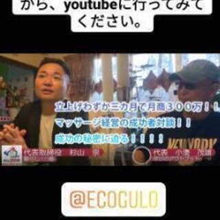 当方のサイトの動画編集者を探しています