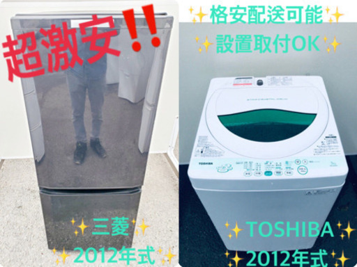 ✨✨新生活家電✨✨冷蔵庫/洗濯機！！一人暮らし必見★