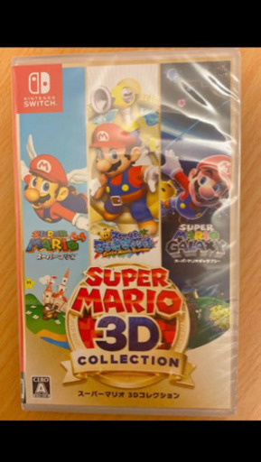 スーパーマリオ3Dコレクション