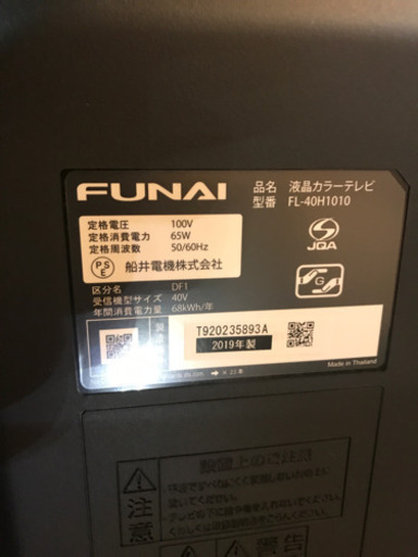 JH01245 FUNAI 40型液晶テレビ  FL-40H1010