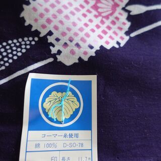 未仕立て反物 浴衣生地【藍染】【注染】