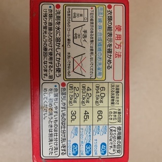 トップ洗剤　新品未使用の画像
