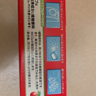 トップ洗剤　新品未使用の画像