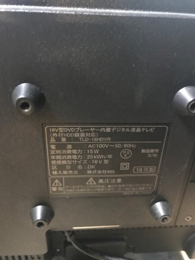 JH01246 WIS 16型DVDプレーヤー内蔵液晶テレビ