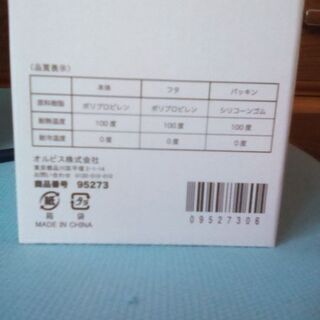 未使用　カフェタンブラーの画像