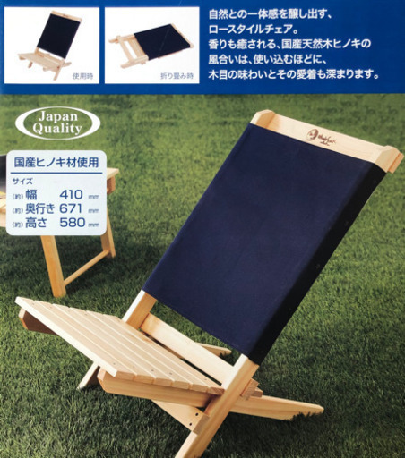 〓アウトドアチェアセット〓