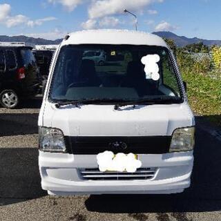 祝御成約！４WD スバルサンバー　コミコミです