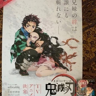 【非売品】鬼滅の刃　TVアニメ告知ポスター【激レア】