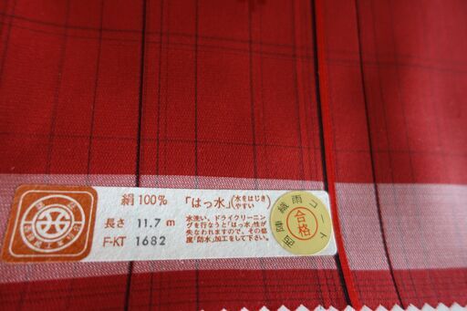 未仕立て反物【西陣織】【雨コート用】