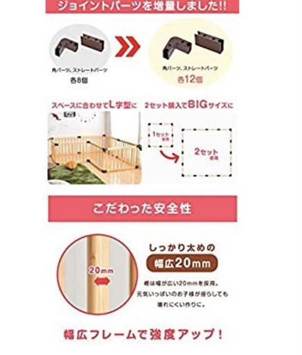 ベビーサークル