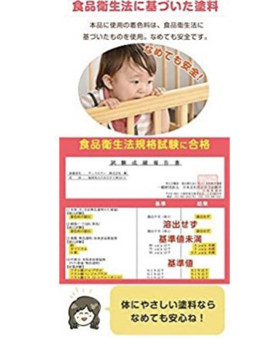 ベビーサークル