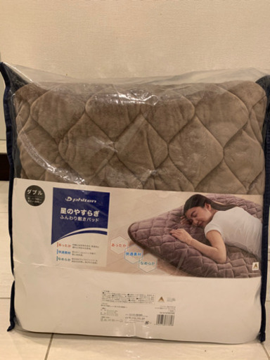Phiten ファイテン 星のやすらぎ 毛布敷きパッド ブラウン ダブル YO667088