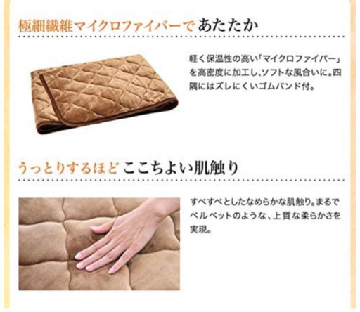Phiten ファイテン 星のやすらぎ 毛布敷きパッド ブラウン ダブル YO667088