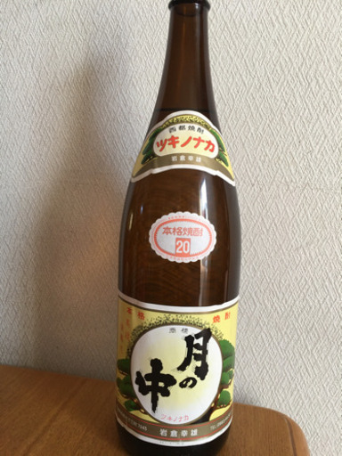 激レア芋焼酎　月の中　オールドラベル20度1800ml