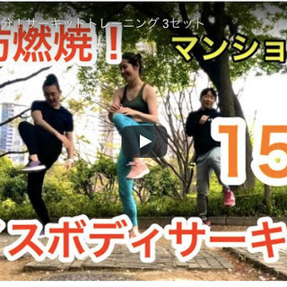 1/8 (土)   9:30-10:30 メンバー募集＞一緒にナイスボディ目指しませんか？ - スポーツ