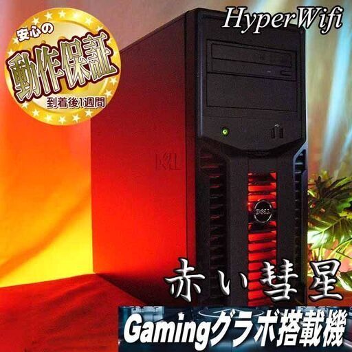★特価品★赤い彗星ゲーミングPC★彡★フォートナイト◎その46
