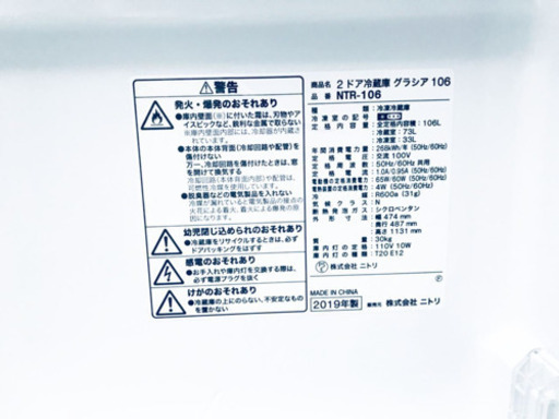 ②✨高年式✨426番 ニトリ✨2ドア冷蔵庫　グラシア✨NTR-106‼️