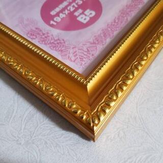 【在庫一掃セール】賞状額縁　金消　B5サイズ　10枚の画像