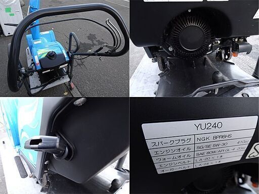 動作OK☆YAMAHA/ヤマハ☆ゆっきー 除雪機 小型 2馬力 ◆YU240◆