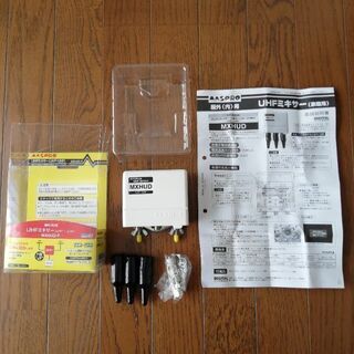 値下げ　マスプロ　UHFミキサー(UHF+UHF)