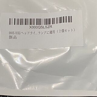 9005 HB3 ヘッドライト メスアダプター ソケットの画像