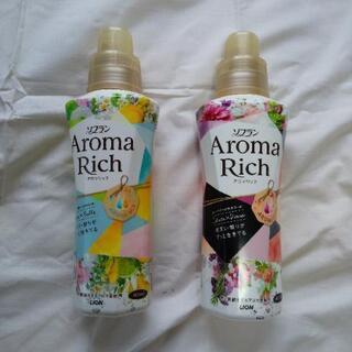アロマリッチ 2本セット