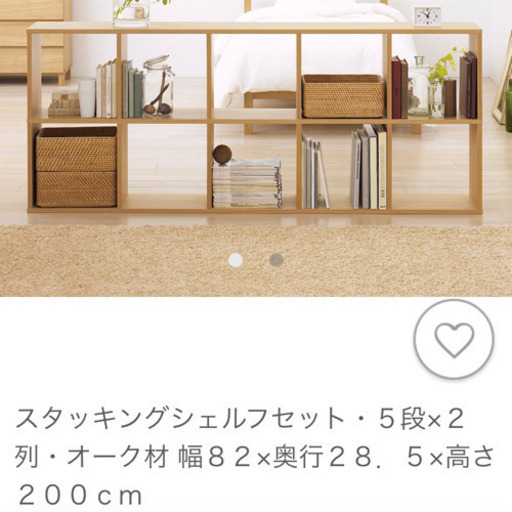 無印良品スタッキングシェルフ2×5