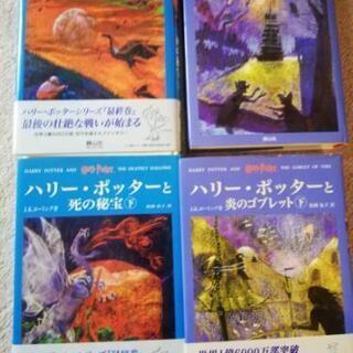 【プロフ必読】ハリーポッター2巻セット（死の秘宝、炎のゴブレット）