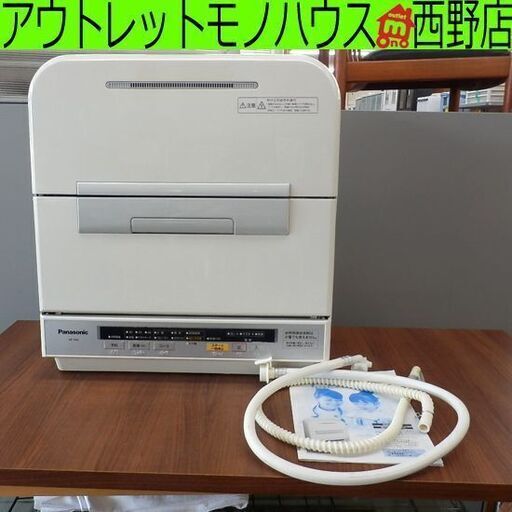 食洗器 6人用 2013年製 パナソニック NP-TM6 食器洗い乾燥機 食器点数42点 Panasonic ペイペイ対応 札幌市西区西野