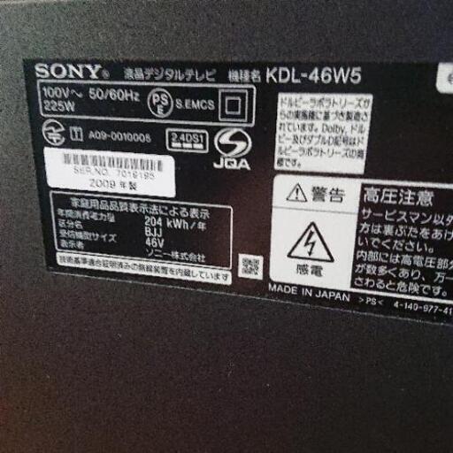 SONY ブラビア KDL-46W5